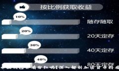   狗狗币放钱包会有分红吗