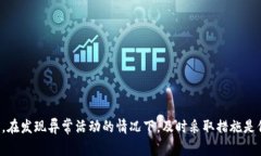 如何查询tpWallet的登录记录