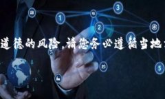 注意：赌博相关内容的讨
