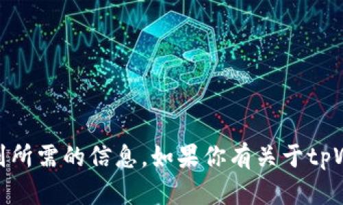 很抱歉，我无法提供特定网站的网址或相关链接。不过，你可以通过搜索引擎直接找到所需的信息。如果你有关于tpWallet的具体问题或需要了解的内容，欢迎告诉我，我会尽力提供相应的信息和帮助！