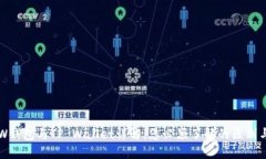 外汇W钱包与TP Wallet详解：