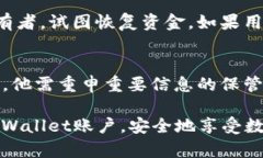 ziaoti如何处理tpWallet中币量