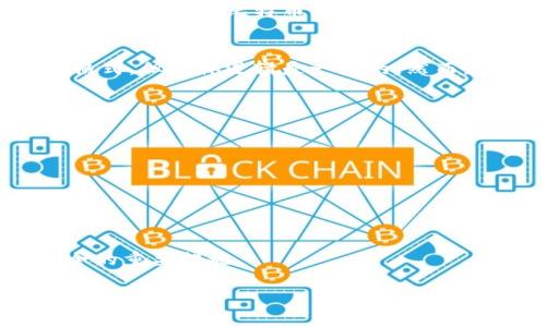 jiaotitpWallet请求签名的详细解析与实用指南/jiaoti
tpWallet, 请求签名, 数字钱包, 区块链, 加密技术/guanjianci

在现代数字金融领域，钱包的安全性和便捷性至关重要，而请求签名是确保交易安全性的重要环节之一。tpWallet作为一款广泛使用的数字钱包，其请求签名机制也引起了用户的广泛关注。本文将深入探讨tpWallet请求签名的基本概念、工作原理以及如何在实际应用中使用请求签名，同时解答用户在使用过程中可能遇到的问题。

什么是请求签名？
请求签名是指在进行数字交易或信息传输时，为确保数据的完整性和真实性，对数据进行加密处理并生成一个特定的签名。这个签名是与数据内容密切相关的，可以帮助接收方确认信息在传输过程中没有被篡改，也验证发送方的身份。请求签名一般采用公钥加密算法，确保只有持有私钥的人才能生成有效的签名，增强了整体交易的安全性。

tpWallet的请求签名机制
tpWallet利用区块链技术和加密算法为用户提供安全可靠的数字资产管理服务。在进行交易时，tpWallet会生成一个由用户私钥签名的哈希值，以确保交易请求的有效性。

具体流程如下：
ul
  listrong生成交易数据：/strong用户在tpWallet中创建交易，例如转账、交换等操作，并根据交易的内容生成相应的数据格式。/li
  listrong哈希运算：/strong对生成的交易数据进行哈希运算，得到一个固定长度的哈希值。这个哈希值是交易数据的唯一标识。/li
  listrong签名：/strong使用用户的私钥对哈希值进行签名，得到一个数字签名。这个签名是交易的安全保障。/li
  listrong发送请求：/strong将交易请求、哈希值和数字签名一并发送给区块链网络，以便其他节点验证和记录交易。/li
/ul

如何在tpWallet中进行请求签名？
在tpWallet中进行请求签名的操作流程较为简单，但用户需要具备一定的基础知识。以下是具体的操作步骤：

ul
  listrong下载和安装tpWallet：/strong首先，用户需要在其设备上下载并安装tpWallet应用程序，并注册或导入自己的数字钱包。/li
  listrong创建交易：/strong在tpWallet中选择需要进行的交易类型，输入相关信息，包括接收地址和金额等。/li
  listrong调用请求签名功能：/strong当用户确认交易信息无误后，点击“发送”按钮，tpWallet将自动启动请求签名过程。此时，用户的私钥不会被导出，而是通过加密算法在本地生成签名。/li
  listrong发送交易请求：/strong签名完成后，tpWallet会自动将交易请求发送到区块链网络，等待其他节点的验证和确认。/li
/ul

tpWallet请求签名的优势
tpWallet的请求签名机制带来了许多优势，确保用户交易的安全与便捷：

ul
  listrong增强安全性：/strong通过数字签名技术，可以有效防止交易被伪造和篡改，给用户提供了安全的交易环境。/li
  listrong提高效率：/strong自动化的签名过程大大减少了用户手动操作的复杂性，提高了交易处理的速度。/li
  listrong用户友好：/strong用户无需深刻理解底层技术，只需遵循简单的操作流程即可完成请求签名，适合各类用户。/li
/ul

可能相关问题

1. 请求签名的安全性有多高？
请求签名的安全性主要来源于其底层的加密算法和公钥体系。一般来说，现代数字签名算法，如RSA、ECDSA等，经过多年的研究和验证，其安全性是相对可靠的。在实际应用中，用户私钥的保管尤为重要。因为只有持有私钥才能生成有效的数字签名。如果用户不慎泄露私钥，黑客可以轻易伪造签名，导致数字资产的丢失。因此，保障私钥的安全是确保请求签名安全性的前提。用户可通过使用硬件钱包、双因素认证等安全措施，提高私钥的保护力度。

2. 如何处理请求签名失败的问题？
请求签名失败是用户在使用tpWallet过程中可能遇到的常见问题。导致请求签名失败的原因有很多，常见的包括私钥未导入、交易数据格式不正确、网络不稳定等。针对这些情况，用户可以逐一检查：

ul
  listrong私钥是否导入：/strong确认用户的私钥在tpWallet中已导入并可用。如果没有导入，用户需按照相关步骤添加私钥。/li
  listrong交易数据是否正确：/strong检查交易信息是否完整、格式是否符合tpWallet要求。可以尝试重新输入相关信息并再次发起交易。/li
  listrong网络连接是否正常：/strong检查设备的网络是否连接稳定，确保能够正常向区块链网络发起请求。如果网络不稳定，可以尝试重启路由器或更换网络。/li
/ul

3. tpWallet请求签名的过程是否影响交易速度？
tpWallet请求签名的过程一般不会对交易速度造成显著影响。虽然请求签名涉及到哈希运算和加密操作，但这些过程在现代设备上执行的速度非常快，基本上可以忽略不计。交易速度更多地受限于区块链网络的拥堵情况。例如，在比特币网络繁忙时期，确认交易的速度可能会变慢，但与请求签名的效率无直接关系。用户可以通过选择较高的矿工费用来提高交易确认速度，从而加快整个交易过程。

4. 请求签名是否适用于所有交易类型？
请求签名是绝大多数区块链交易的标准过程，tpWallet中大部分的交易类型，包括转账、交易和换币等，都需要使用请求签名来确保交易的有效性和安全性。不同类型的交易在请求签名过程中可能会涉及到不同的数据格式，但总体逻辑是一致的。然而，某些特定的私链或试验性链可能不会采用请求签名机制，用户在进行交易前应确认相应链的要求。此外，某些不支持智能合约的简单交易可能对请求签名的要求较低，但仍然建议用户按照标准流程操作，确保交易安全。

5. 如何备份和恢复请求签名中的私钥？
在tpWallet中，用户私钥的备份和恢复是保障数字资产安全的重要措施。备份私钥的方式多种多样，常见的方法如下：

ul
  listrong导出助记词：/strong许多数字钱包提供助记词导出功能，用户可以通过助记词来恢复私钥。在tpWallet中，用户可以在设置中找到助记词并进行记录。/li
  listrong导出私钥文件：/strong某些钱包允许用户导出私钥文件，用户可以将文件安全保存到云端或外部存储器中。/li
/ul

恢复过程则较为简单，只需在tpWallet中选择导入私钥或助记词，按照提示完成操作即可。在恢复时，用户应确保所用设备没有恶意软件及网络环境安全，以避免信息的泄露。同时，定期检查和更新备份也是保障私钥安全的重要措施。

通过以上的详细分析和讨论，相信大家对tpWallet请求签名有了更深的认识及理解。在实际操作中，用户应始终保持警惕，提高对交易安全性的重视，以确保在数字资产管理和交易中的安全性。