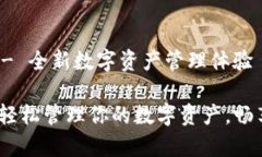 抹茶tpWallet - 全新数字资产