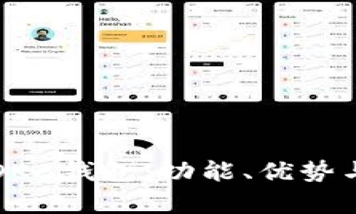 深入解析OKB钱包：功能、优势与使用技巧