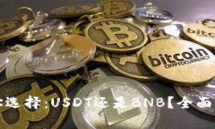 TP钱包收款地址选择：US
