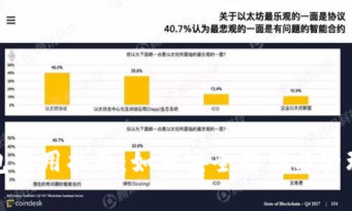 超级比特币钱包使用指南：如何安全存储与管理你的数字资产