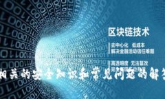   如何在手机更换后顺利迁