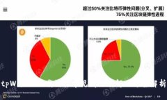 tpWallet下载链接常见问题及
