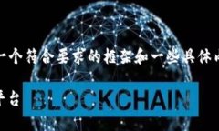 !-- 由于内容字数限制，我