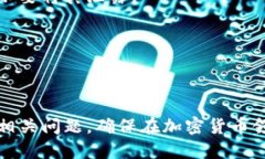   任何币都可以提到tpWal