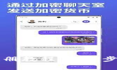 tpWallet电脑版注册教程：完整步骤与常见问题解析