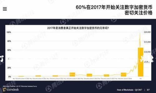 您在询问“从IM钱包转TP钱包使用什么链”的相关信息。为了满足您的需求，我将提供一个的及相关关键词，同时为您准备详细的内容和相关问题的解答。请您稍等。

IM钱包转TP钱包所用链的全面解析