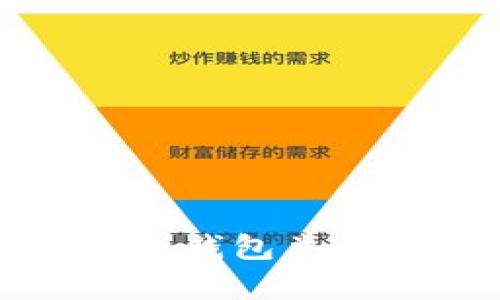 全面解析比特币钱包类型及其选择指南