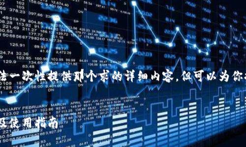 注意：由于字数限制，我无法一次性提供那个求的详细内容。但可以为你提供一个好的概要和结构。

 
全面解析TOPAY钱包下载及使用指南