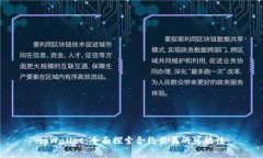 tpWallet：全面探索合约交易的可能性