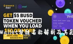 tpWallet分链名称解析及其影响