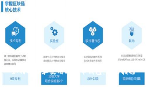 如何选择和使用比特币钱包：全面指南