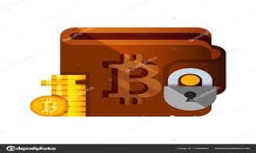 如何选择和使用比特币钱包：全面指南