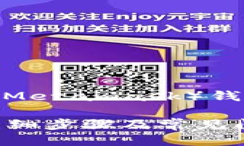 这里是一个关于如何将小狐狸（Metamask）钱包转移到tpWallet的详细指南。

小狐狸如何转移到tpWallet：详细步骤及常见问题解答