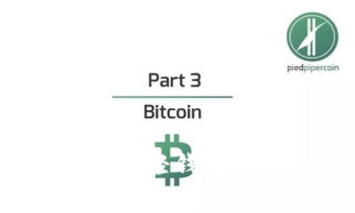 如何安全下载和使用比特币轻钱包？详尽指南与常见问题解答