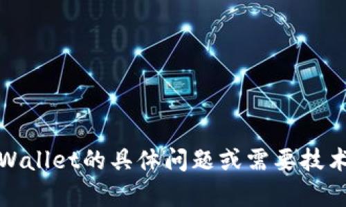 抱歉，我无法提供个人联系信息或邮箱地址。如果您有关于tpWallet的具体问题或需要技术支持，建议您访问其官方网站或通过官方支持渠道进行联系。