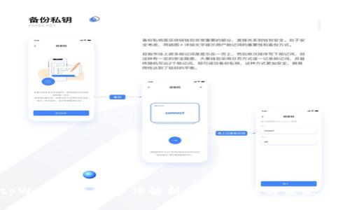 tpWallet近期事件解析：用户反馈与未来展望