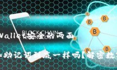 私钥与助记词：tpWallet安全的两面tpWallet的私钥和