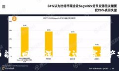 tpwallet被盗币能追回吗？深入探讨数字资产安全与